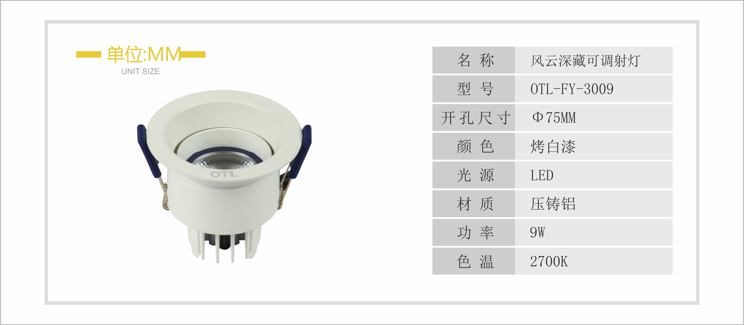 金冠深藏可調(diào)射燈廠家批發(fā)|LED可調(diào)角射燈酒店射燈