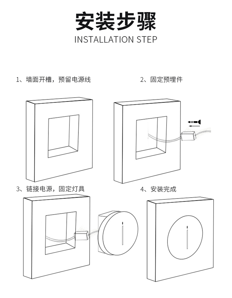 圓形嵌入式感應(yīng)地腳燈