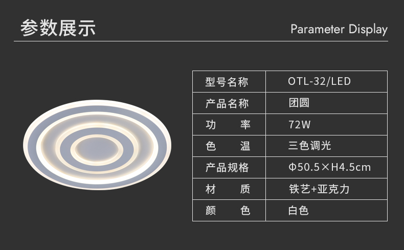 團圓詳情頁_12