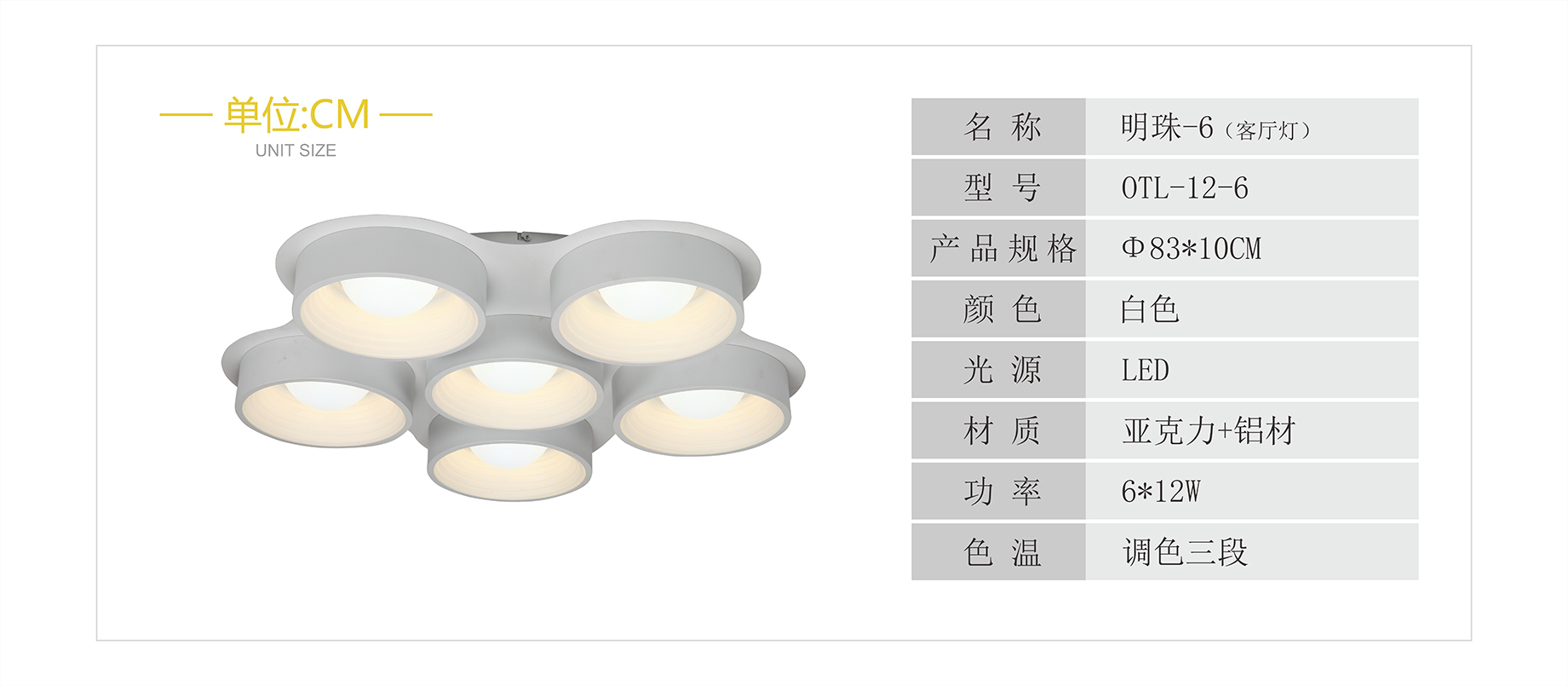 明珠LED客廳燈|客廳燈臥室燈