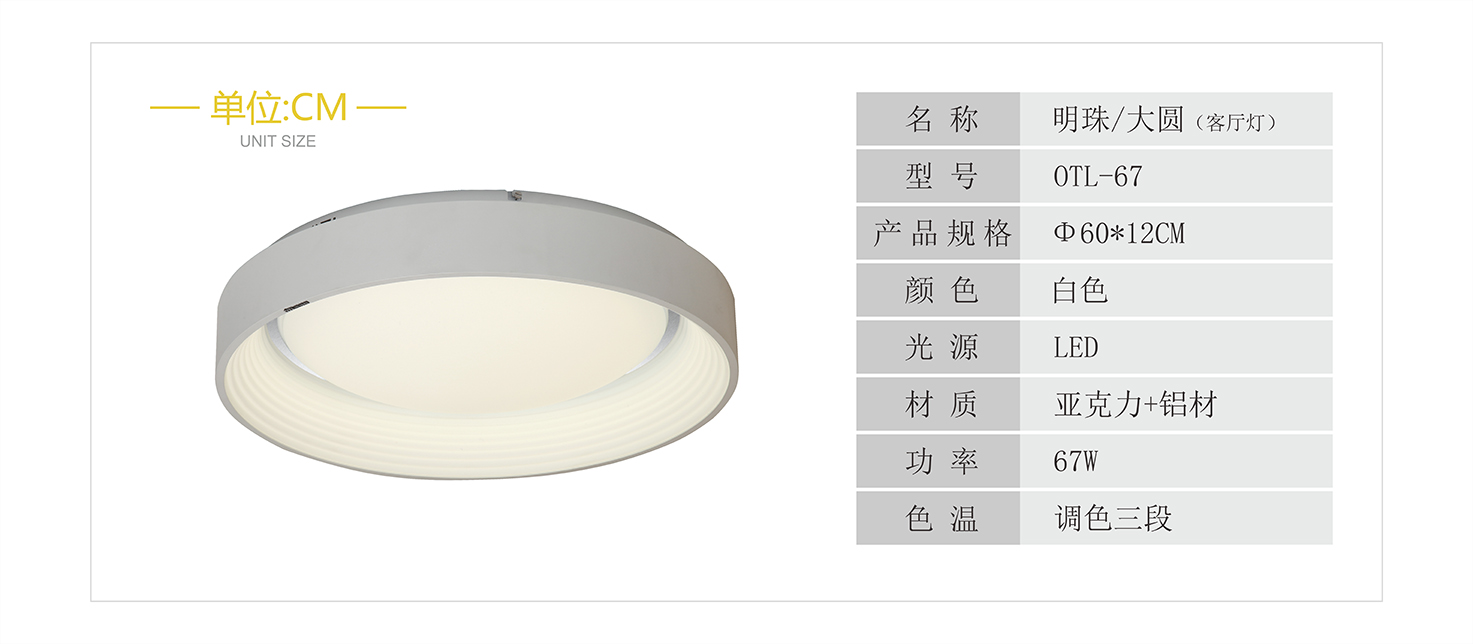 明珠LED客廳燈|客廳燈臥室燈