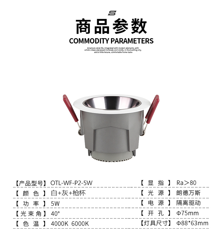 塔塔系列|筒燈|