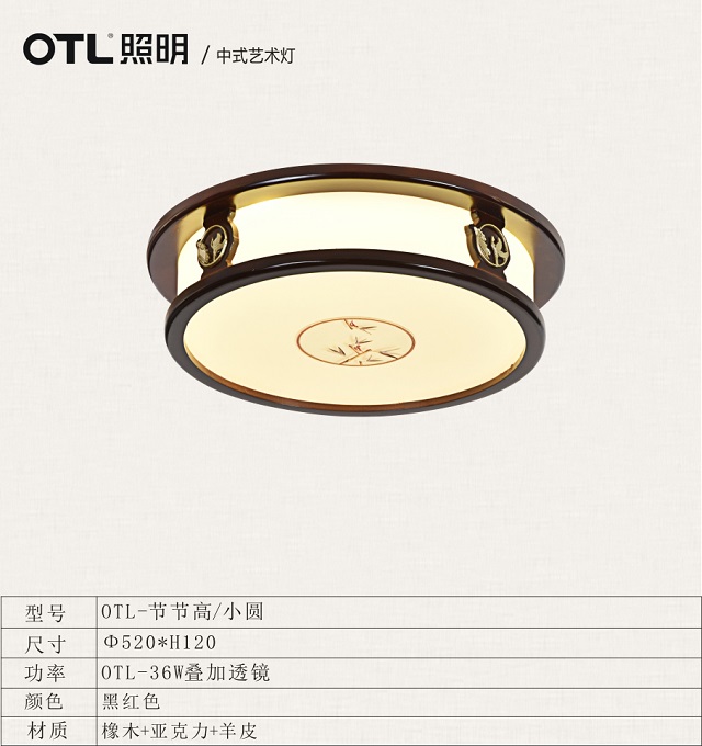 OTL照明,家居照明品牌,OTL照明燈飾